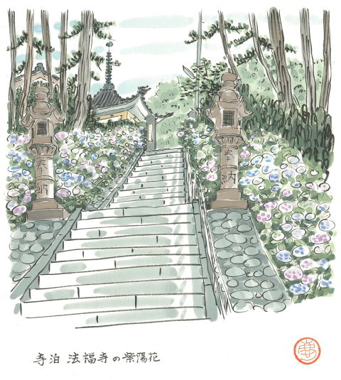 山田慶二氏による法福寺階段